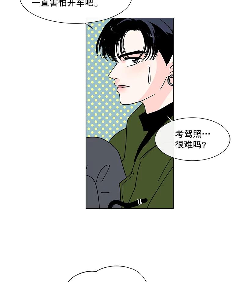 《青春之家》175.复活3 第30页