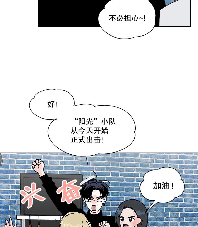 《青春之家》175.复活3 第12页