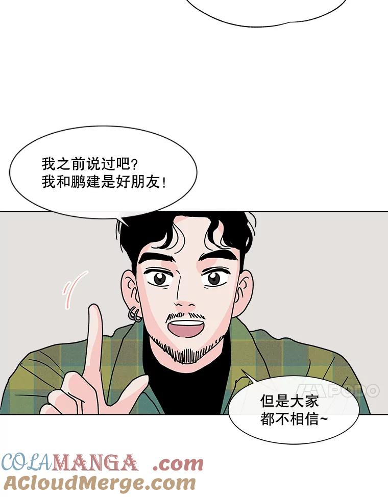 《青春之家》175.复活3 第46页