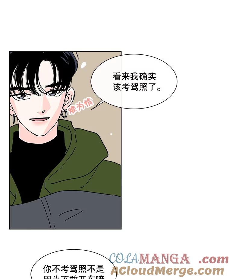 《青春之家》175.复活3 第28页