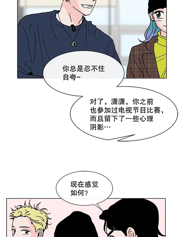 《青春之家》175.复活3 第51页