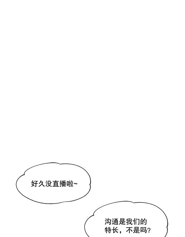 《青春之家》175.复活3 第45页