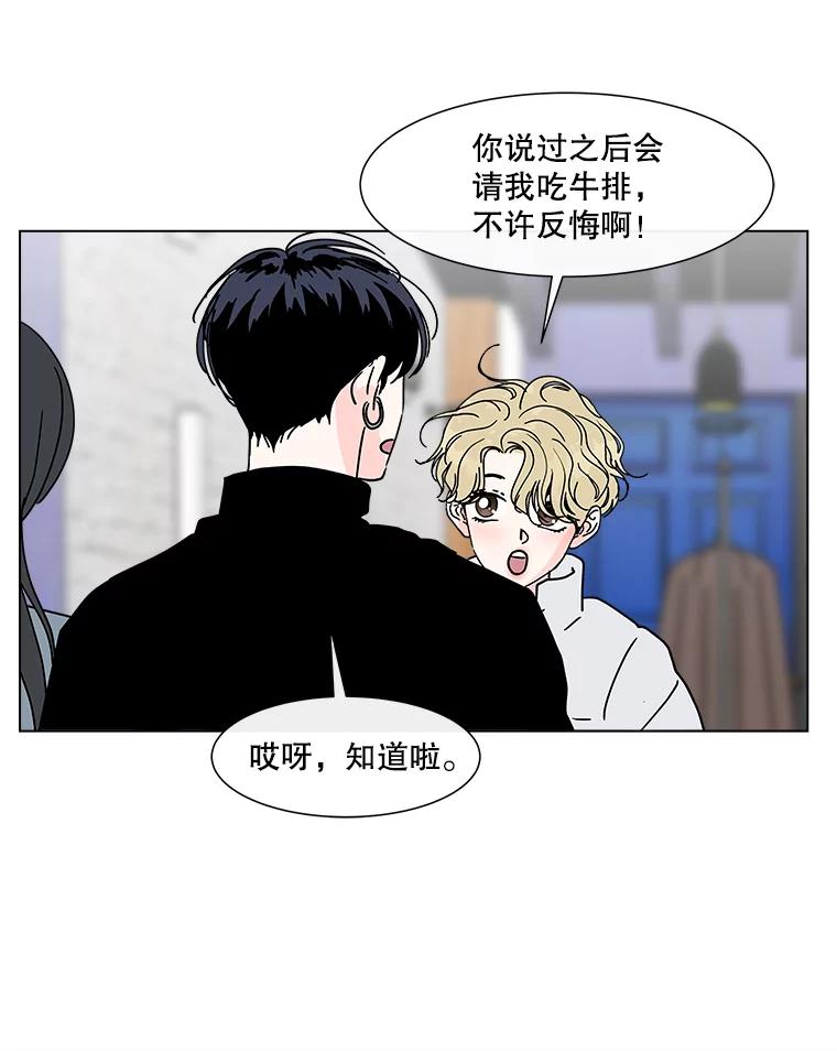 《青春之家》175.复活3 第8页