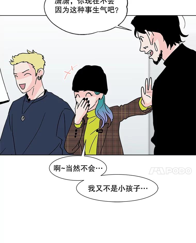 《青春之家》175.复活3 第63页