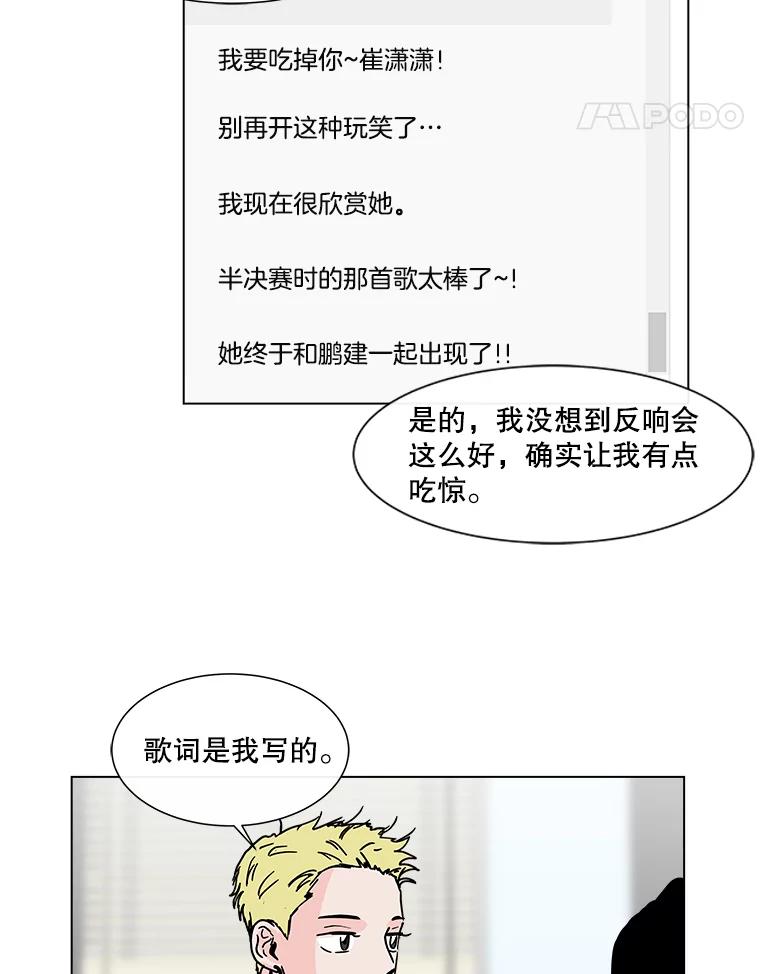 《青春之家》175.复活3 第50页