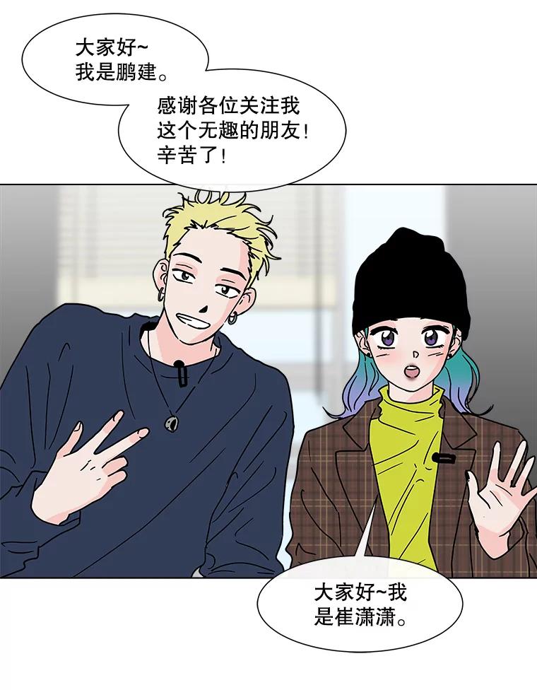 《青春之家》175.复活3 第47页