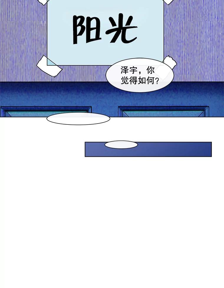 《青春之家》175.复活3 第44页