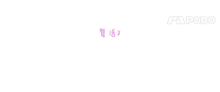 《青春之家》175.复活3 第15页