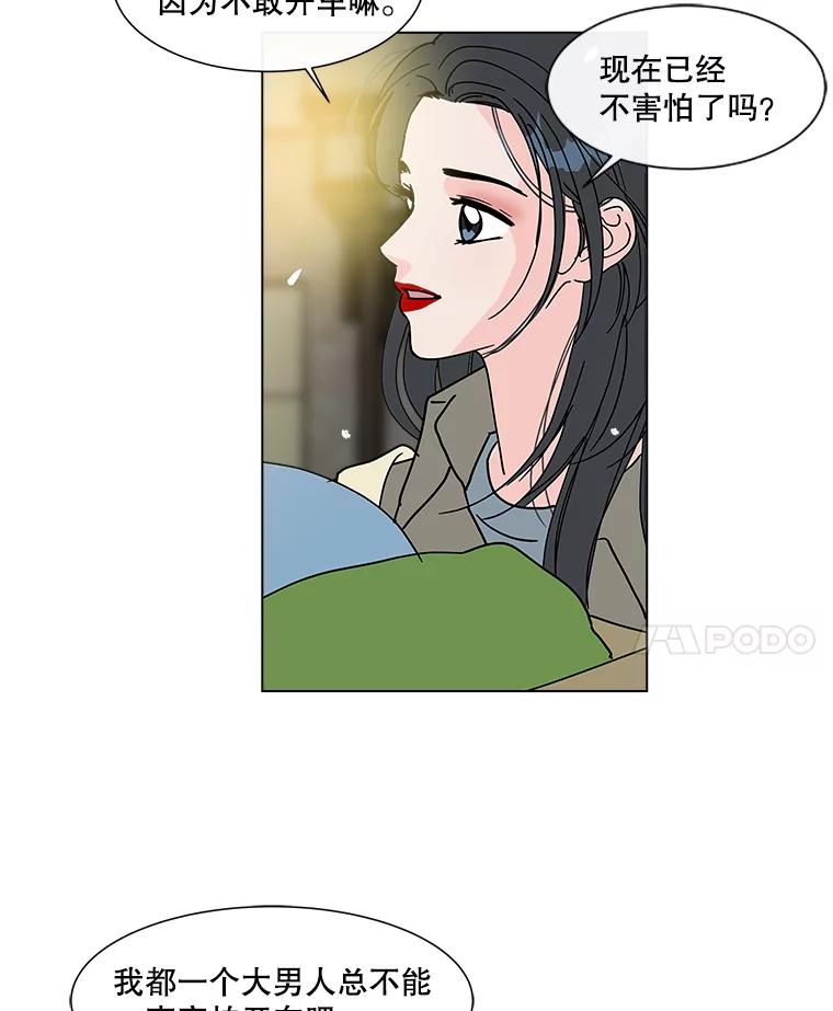 《青春之家》175.复活3 第29页