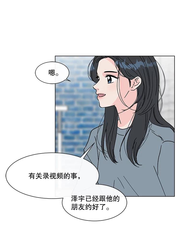 《青春之家》175.复活3 第3页
