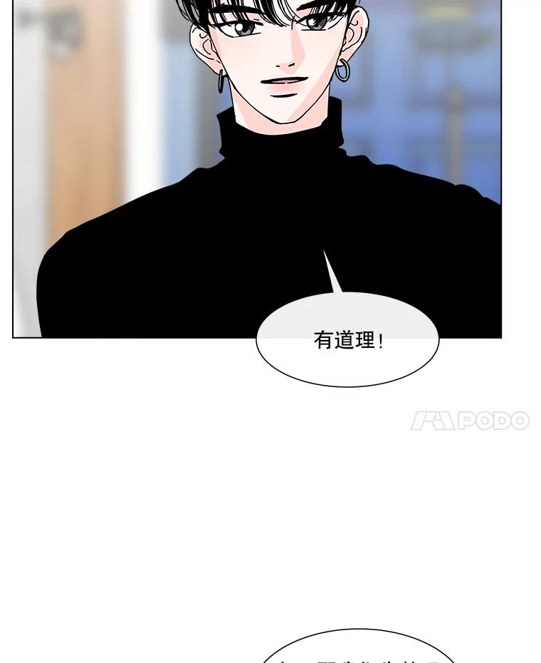 《青春之家》175.复活3 第36页
