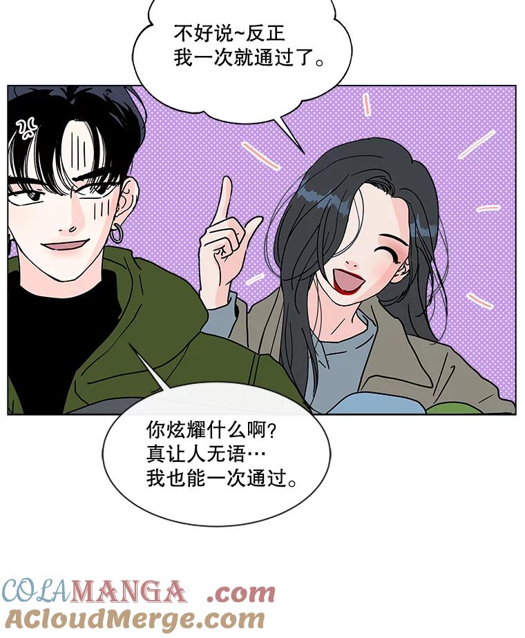 《青春之家》175.复活3 第31页