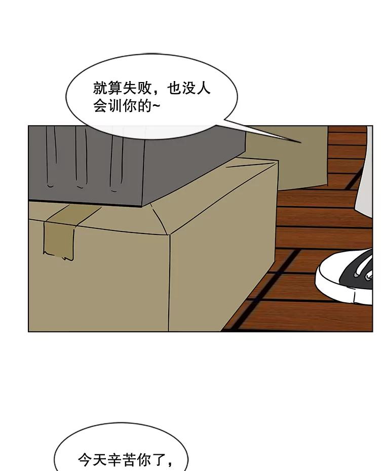 《青春之家》175.复活3 第32页
