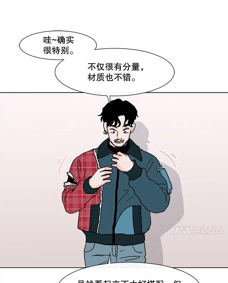 《青春之家》175.复活3 第56页