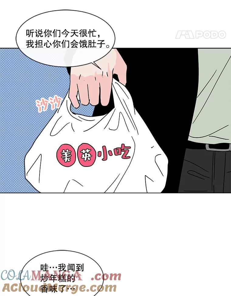 《青春之家》175.复活3 第40页
