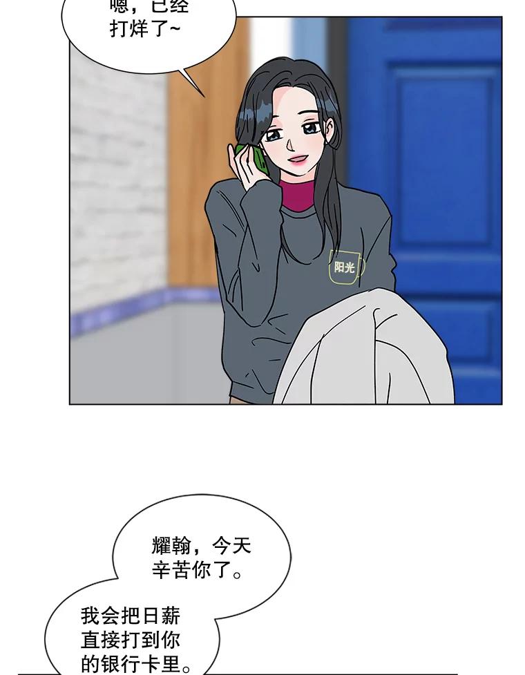 《青春之家》176.开始 第60页