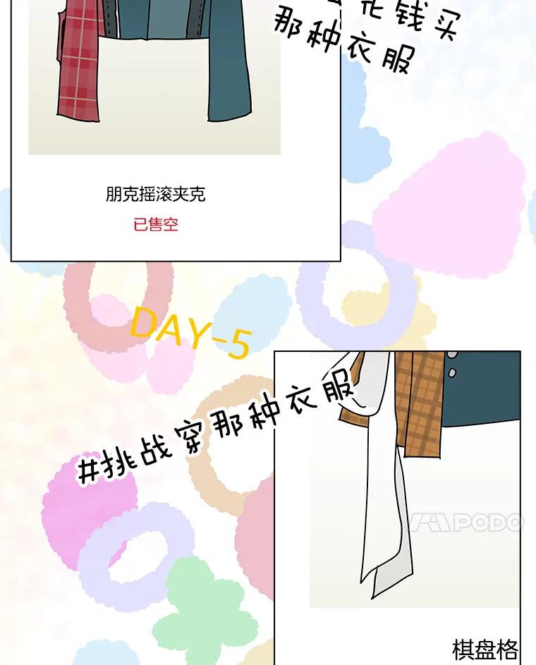 《青春之家》176.开始 第48页