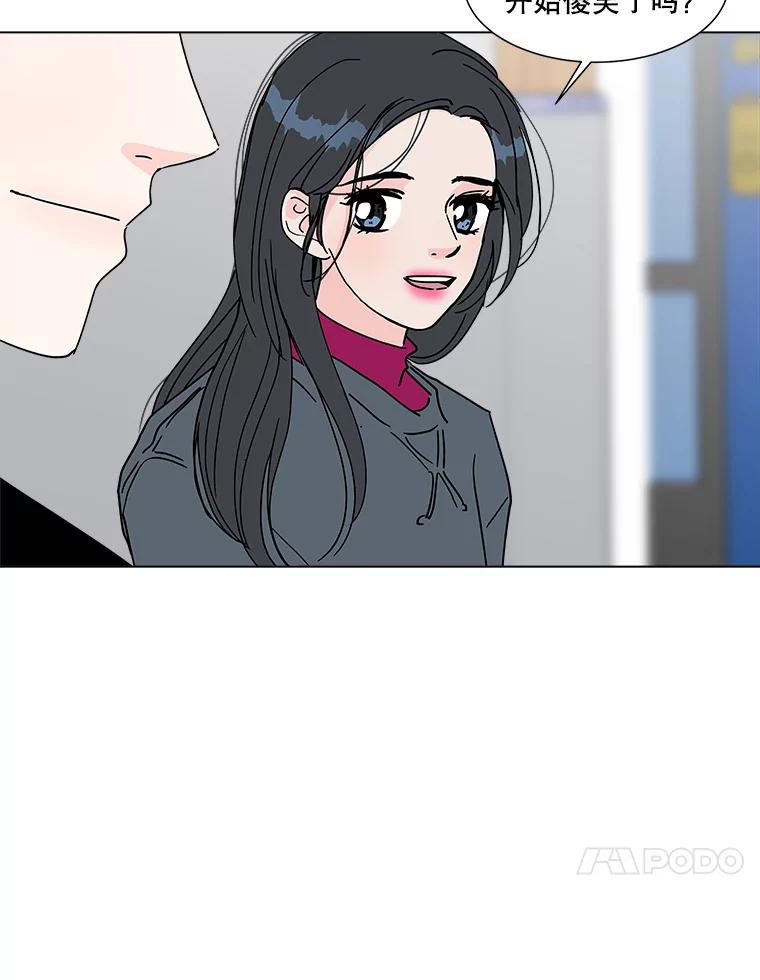 《青春之家》176.开始 第65页
