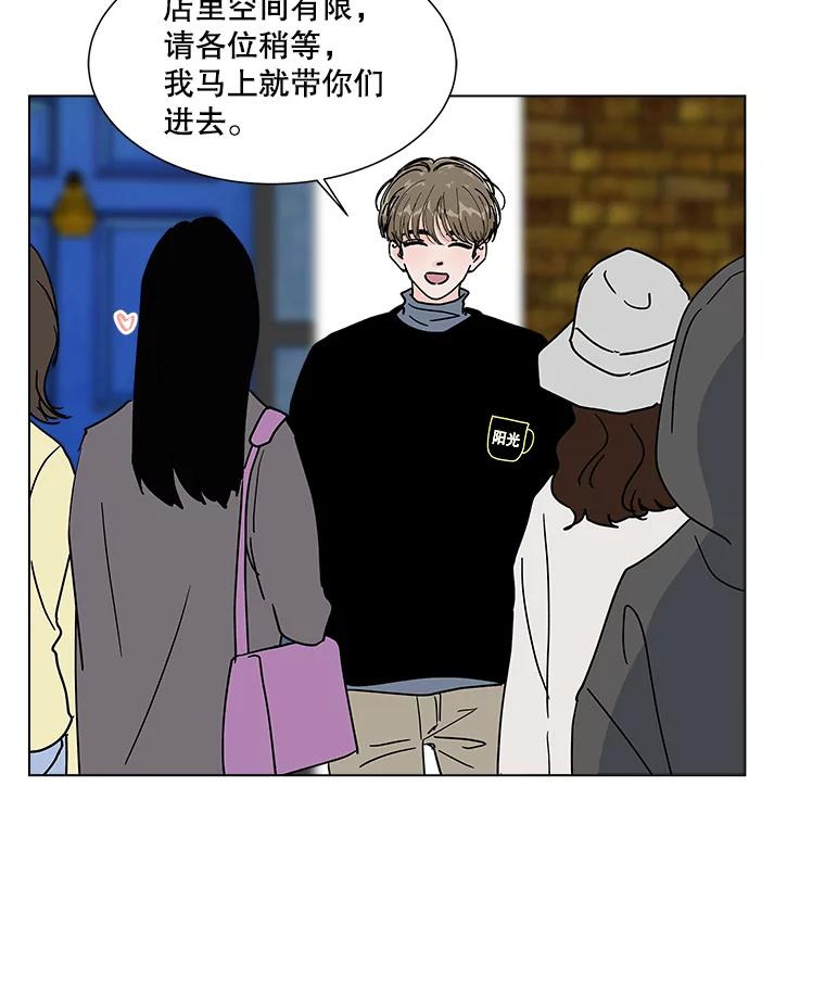 《青春之家》176.开始 第54页