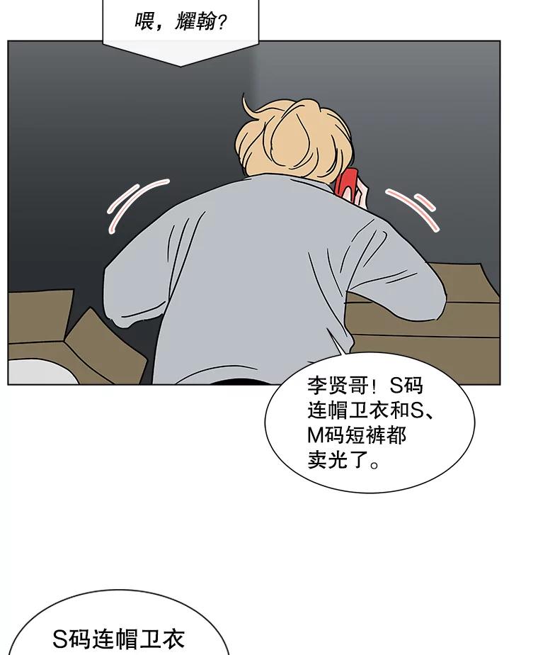 《青春之家》176.开始 第56页