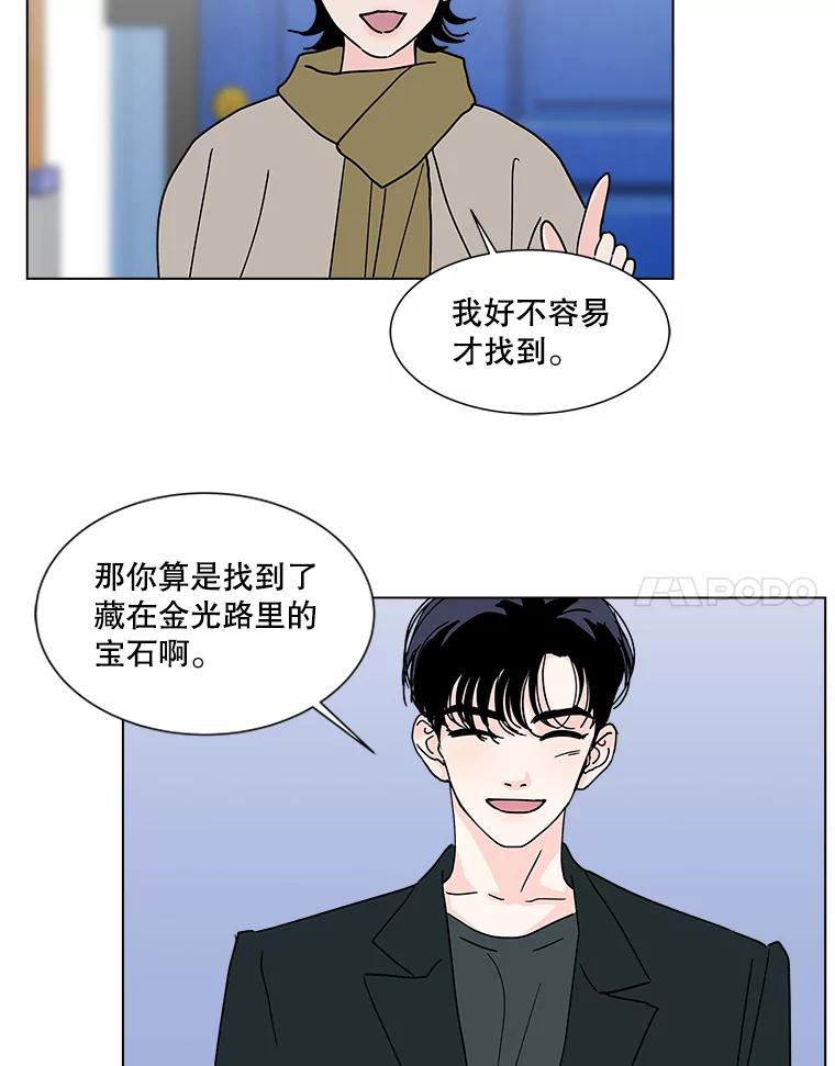 《青春之家》176.开始 第38页