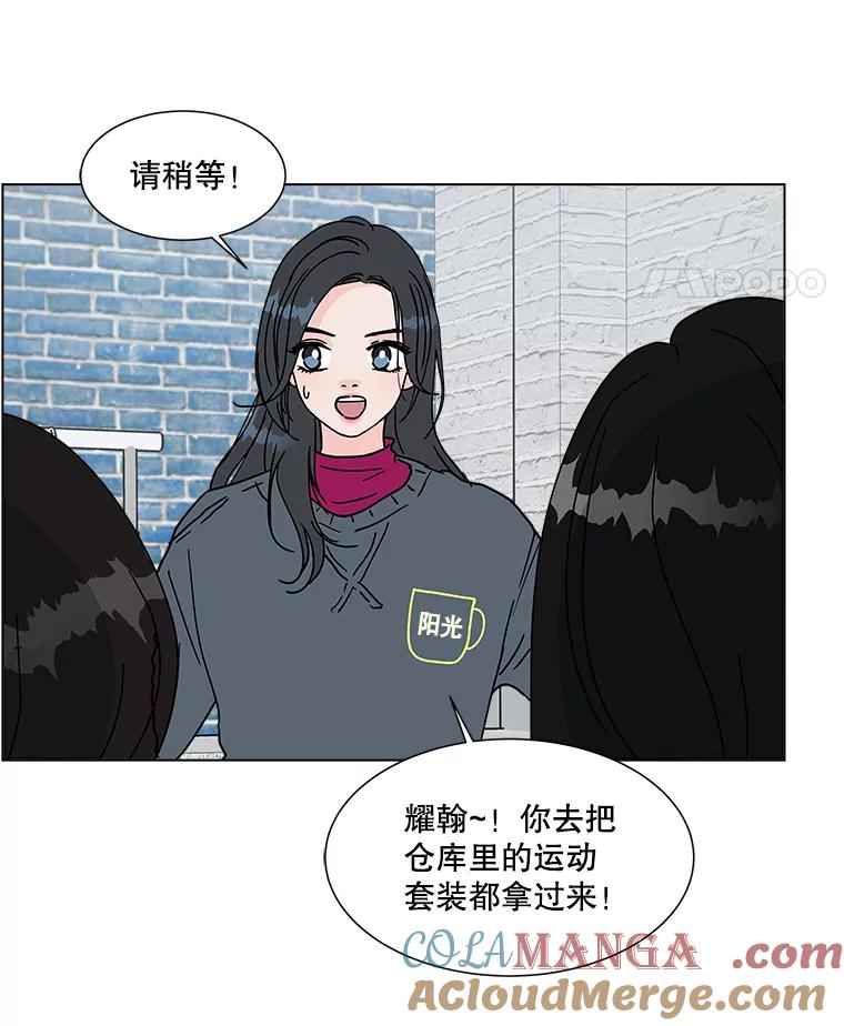 《青春之家》176.开始 第52页