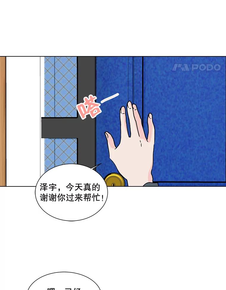 《青春之家》176.开始 第59页