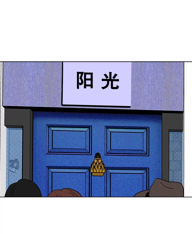 《青春之家》176.开始 第50页