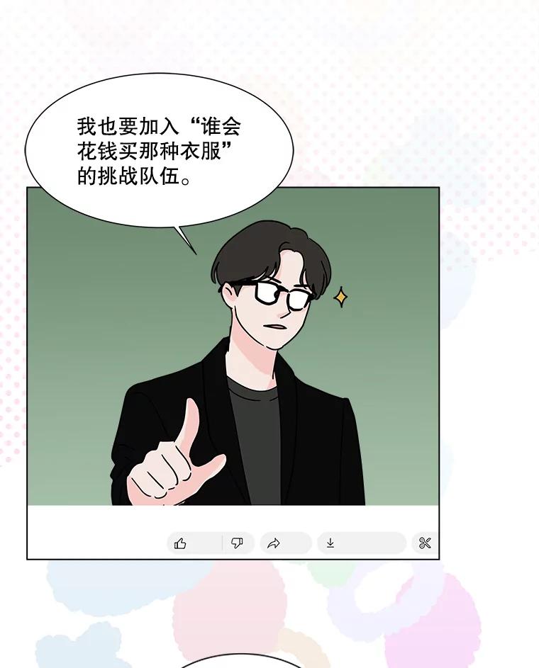 《青春之家》176.开始 第44页