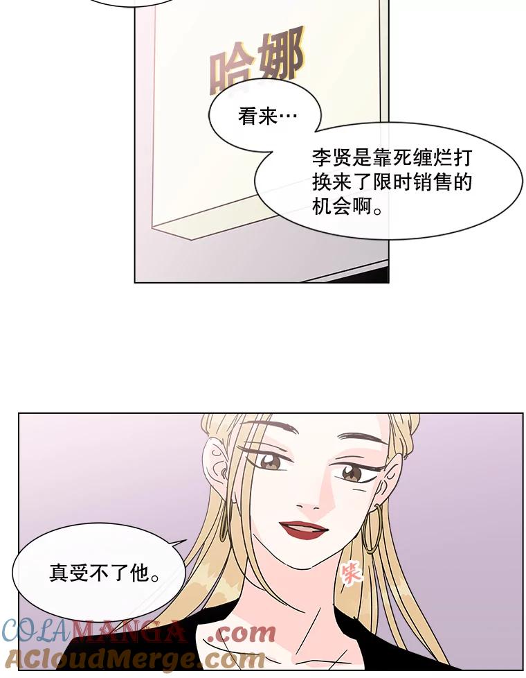 《青春之家》176.开始 第25页
