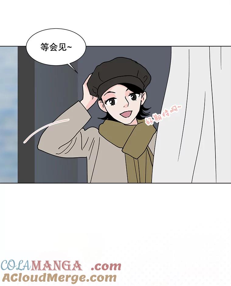 《青春之家》176.开始 第43页