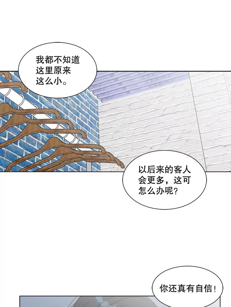 《青春之家》176.开始 第66页