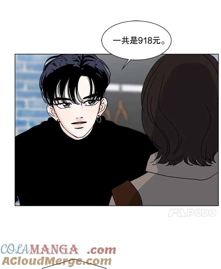 《青春之家》176.开始 第55页