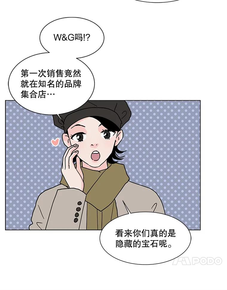 《青春之家》176.开始 第41页