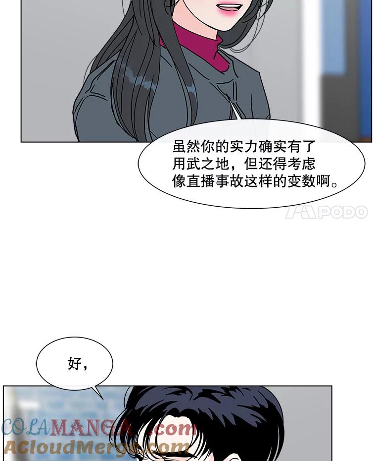 《青春之家》177.已售空 第4页