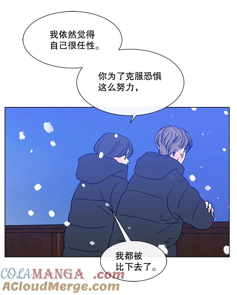 《青春之家》178.心中的他人 第70页