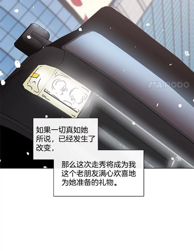 《青春之家》178.心中的他人 第24页