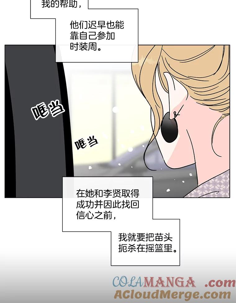 《青春之家》178.心中的他人 第19页