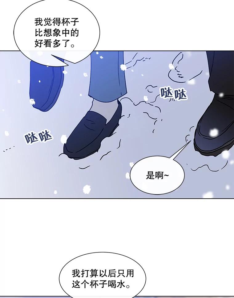 《青春之家》178.心中的他人 第47页