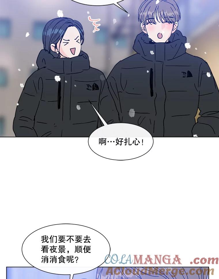 《青春之家》178.心中的他人 第49页