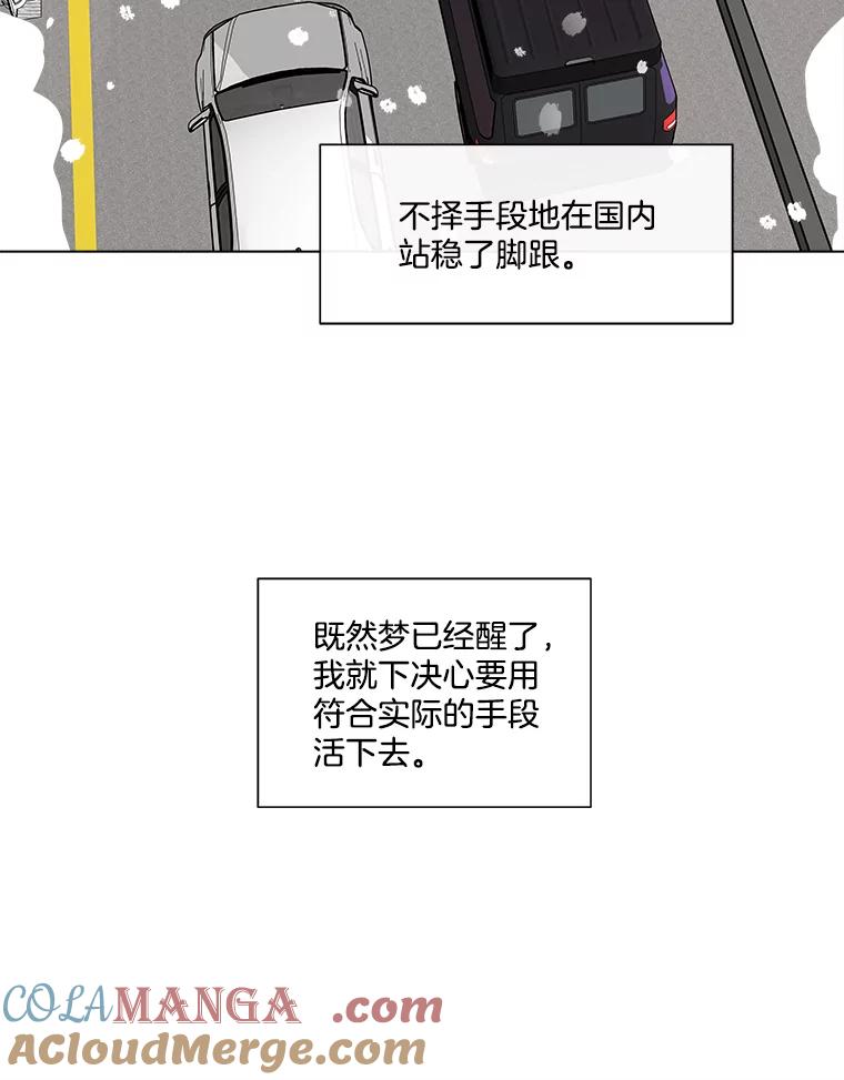 《青春之家》178.心中的他人 第16页