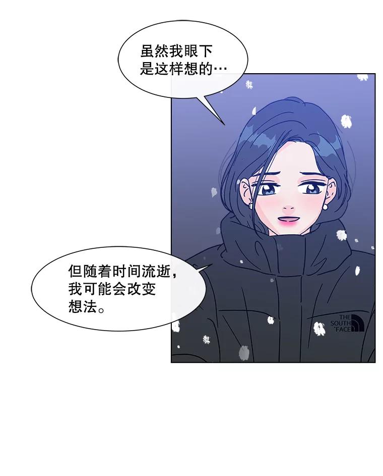 《青春之家》178.心中的他人 第69页