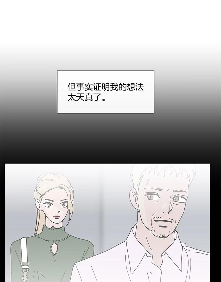 《青春之家》178.心中的他人 第9页