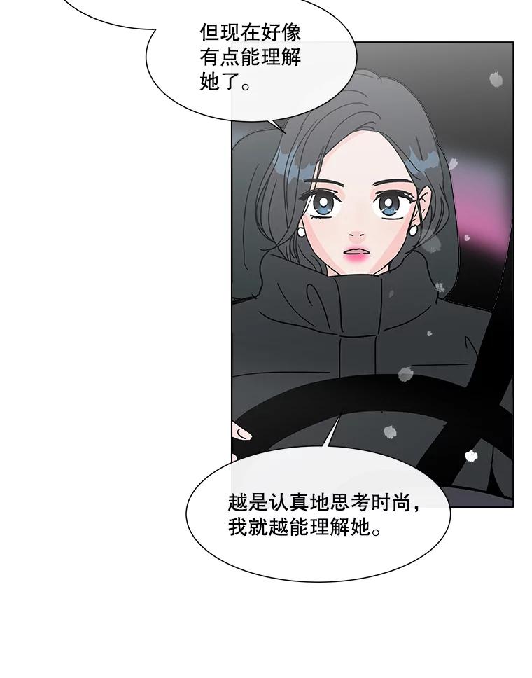 《青春之家》178.心中的他人 第57页