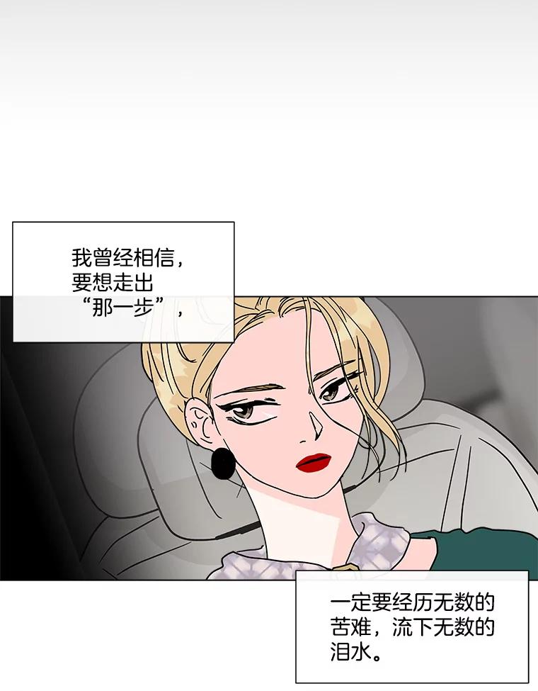 《青春之家》178.心中的他人 第8页