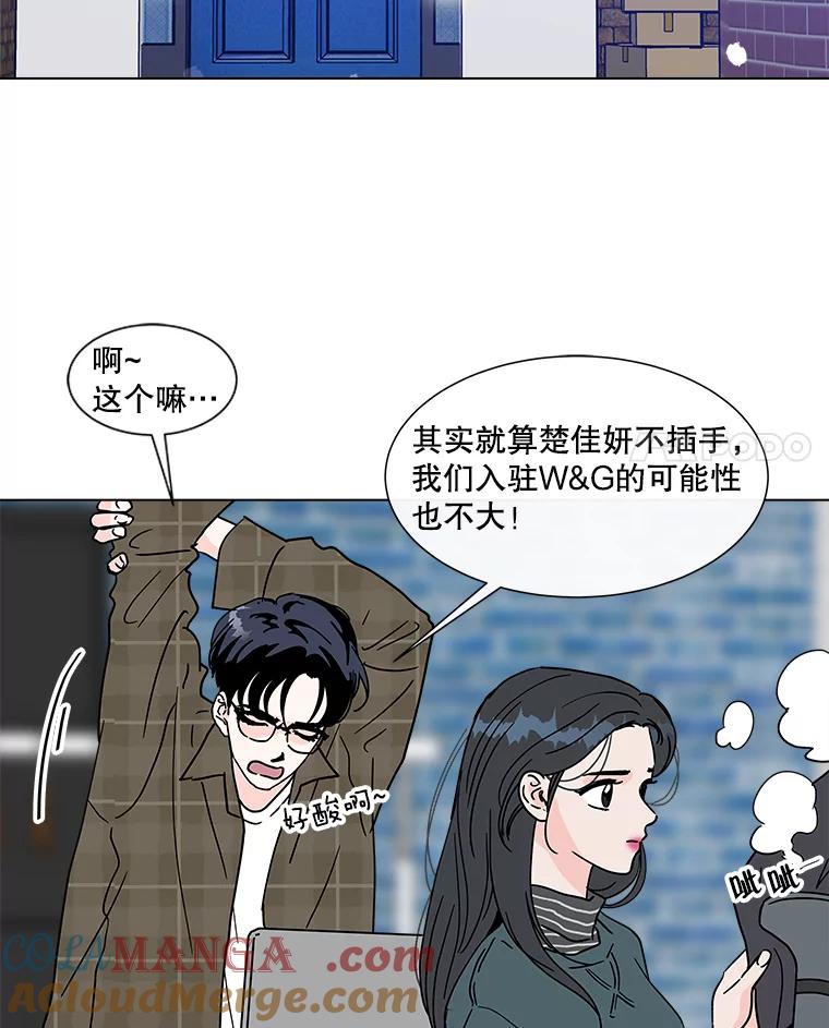 《青春之家》178.心中的他人 第28页