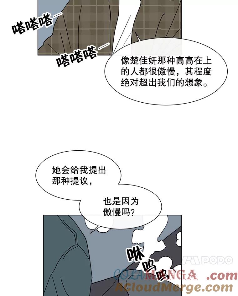 《青春之家》178.心中的他人 第31页