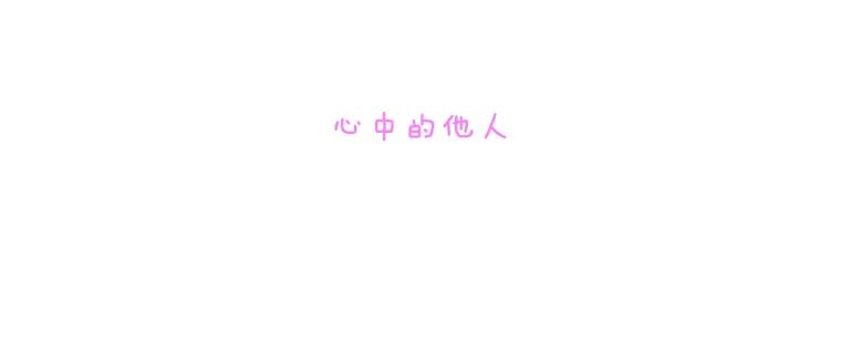 《青春之家》178.心中的他人 第26页