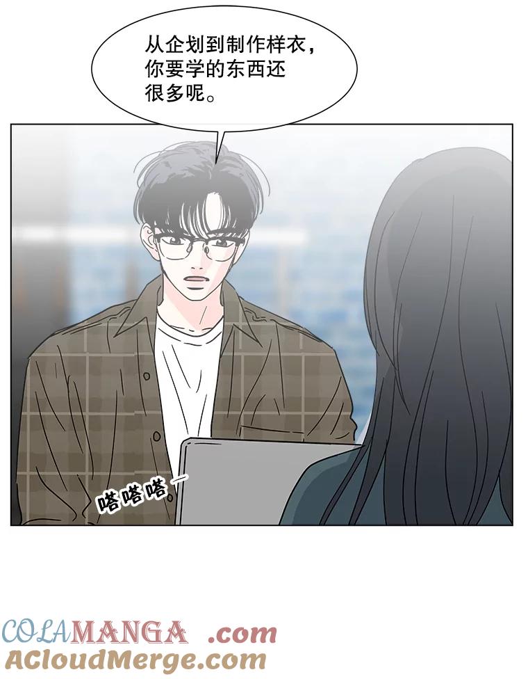《青春之家》178.心中的他人 第40页