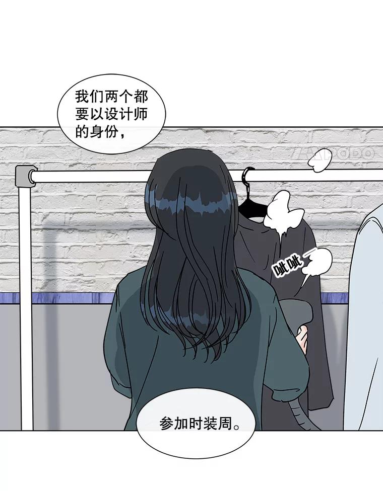 《青春之家》178.心中的他人 第35页